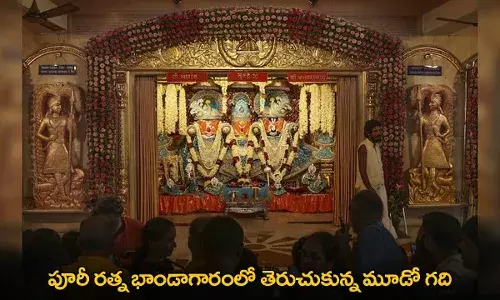 Puri Jagannath : పూరీ రత్న భాండాగారంలో తెరుచుకున్న మూడో గది