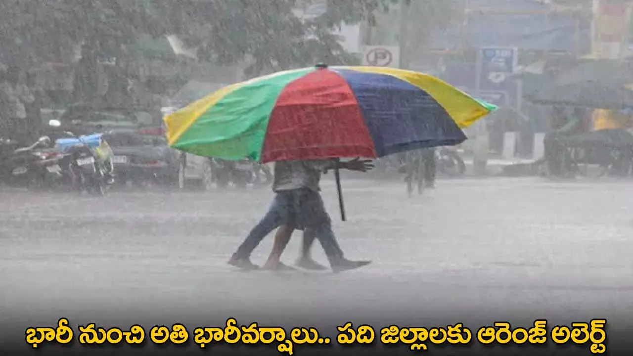 Heavy Rains : భారీ నుంచి అతి భారీవర్షాలు.. పది జిల్లాలకు ఆరెంజ్ అలెర్ట్ Heavy Rains : భారీ నుంచి అతి భారీవర్షాలు.. పది జిల్లాలకు ఆరెంజ్ అలెర్ట్