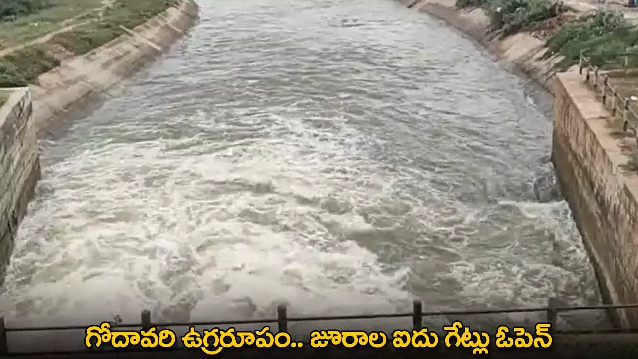 TG : గోదావరి ఉగ్రరూపం.. జూరాల ఐదు గేట్లు ఓపెన్​