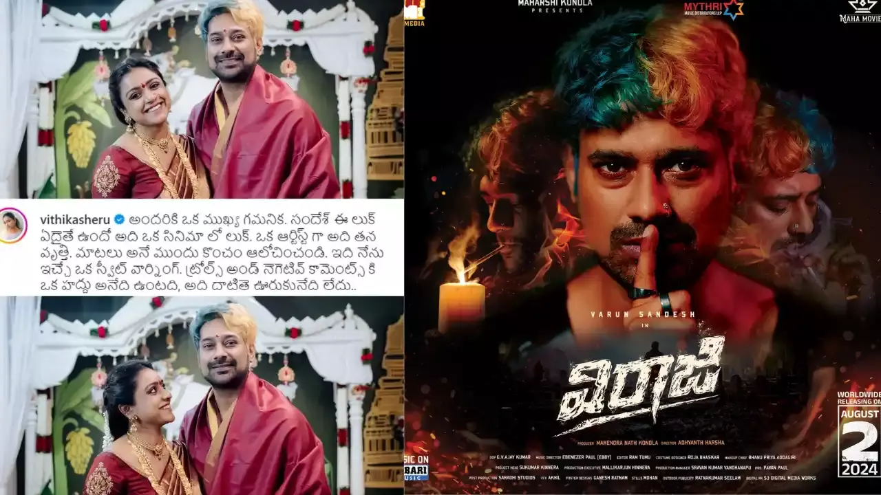 Varun Sandesh : ట్రోలర్స్ కు హీరో భార్య వార్నింగ్