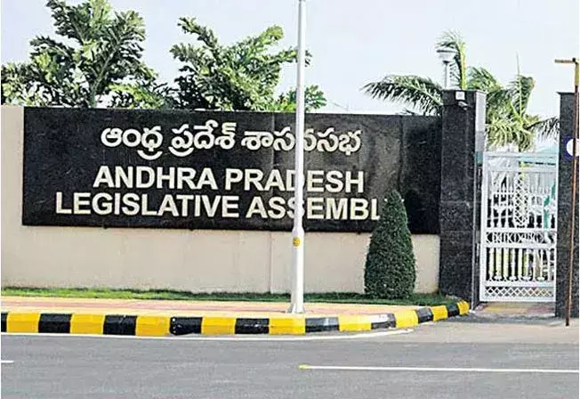 AP: రేపటి నుంచే ఏపీ అసెంబ్లీ సమావేశాలు