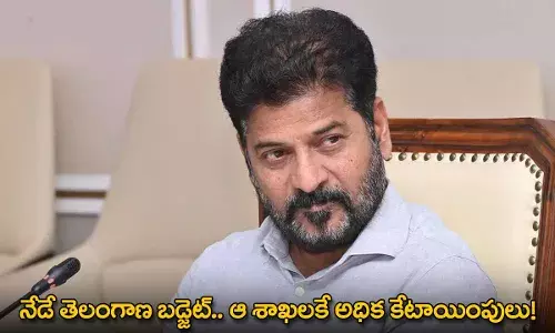 Telangana Budget : నేడే తెలంగాణ బడ్జెట్.. ఆ శాఖలకే అధిక కేటాయింపులు! Telangana Budget : నేడే తెలంగాణ బడ్జెట్.. ఆ శాఖలకే అధిక కేటాయింపులు!