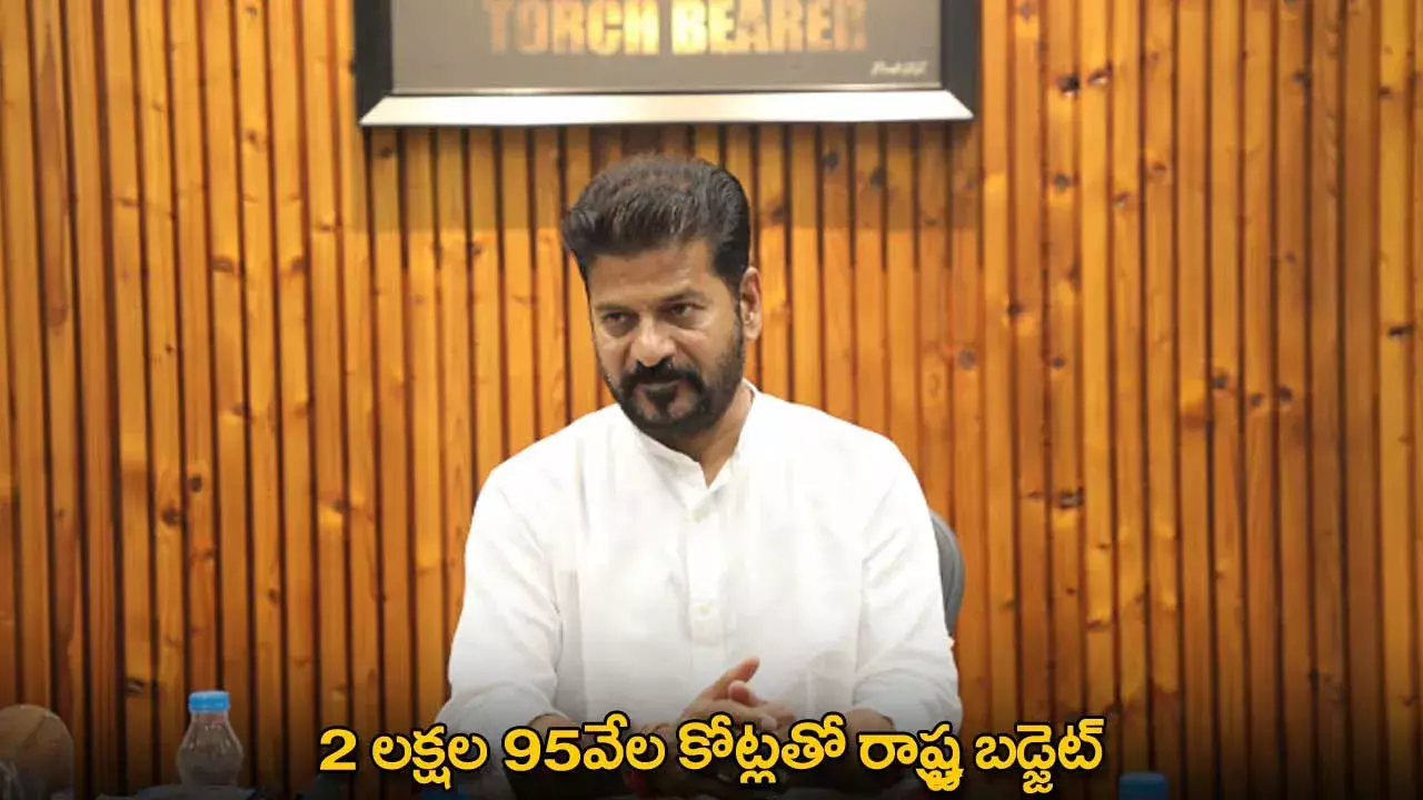 TG : 2 లక్షల 95వేల కోట్లతో రాష్ట్ర బడ్జెట్