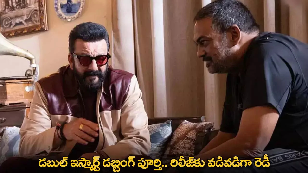 Double iSmart : డబుల్ ఇస్మార్ట్ డబ్బింగ్ పూర్తి.. రిలీజ్కు వడివడిగా రెడీ Double iSmart : డబుల్ ఇస్మార్ట్ డబ్బింగ్ పూర్తి.. రిలీజ్కు వడివడిగా రెడీ