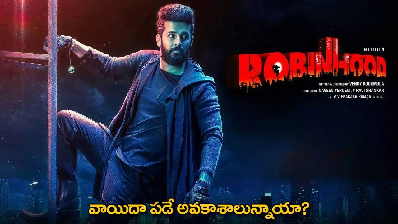 Robinhood : వాయిదా పడే అవకాశాలున్నాయా? Robinhood : వాయిదా పడే అవకాశాలున్నాయా?