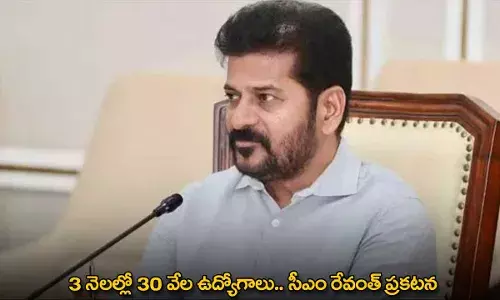 Jobs : 3 నెలల్లో 30 వేల ఉద్యోగాలు.. సీఎం రేవంత్ ప్రకటన Jobs : 3 నెలల్లో 30 వేల ఉద్యోగాలు.. సీఎం రేవంత్ ప్రకటన