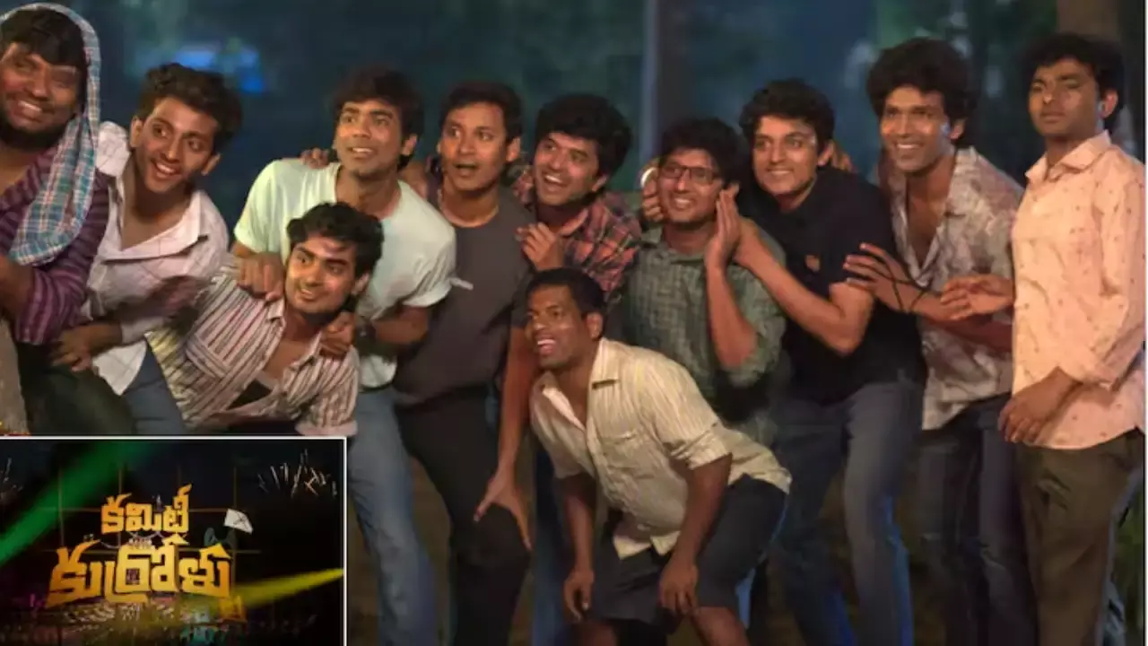 ఊరు మధ్య చిచ్చు పెట్టిన ‘కమిటీ కుర్రోళ్లు’