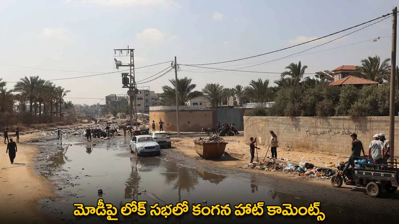 Israel : ఇజ్రాయెల్ యుద్ధం.. గాజాకు పోలియో ముప్పు Israel : ఇజ్రాయెల్ యుద్ధం.. గాజాకు పోలియో ముప్పు
