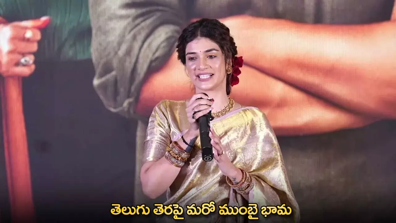 Hasini Sudhir : తెలుగు తెరపై మరో ముంబై భామ Hasini Sudhir : తెలుగు తెరపై మరో ముంబై భామ