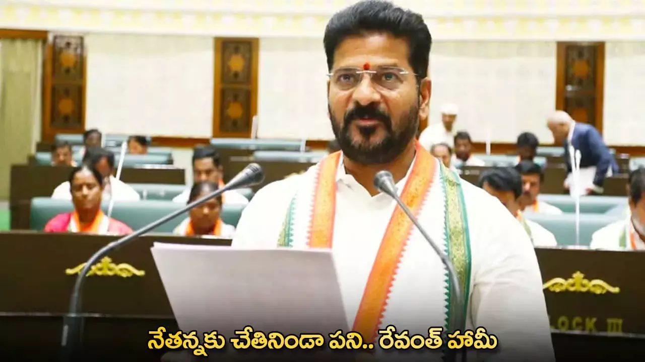CM Revanth Reddy : నేతన్నకు చేతినిండా పని.. రేవంత్ హామీ CM Revanth Reddy : నేతన్నకు చేతినిండా పని.. రేవంత్ హామీ