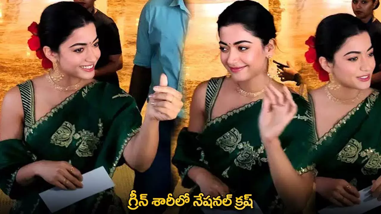 Rashmika Mandanna : గ్రీన్ శారీలో నేషనల్ క్రష్