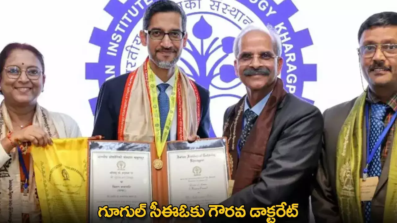 Google CEO : గూగుల్ సీఈఓకు గౌరవ డాక్టరేట్