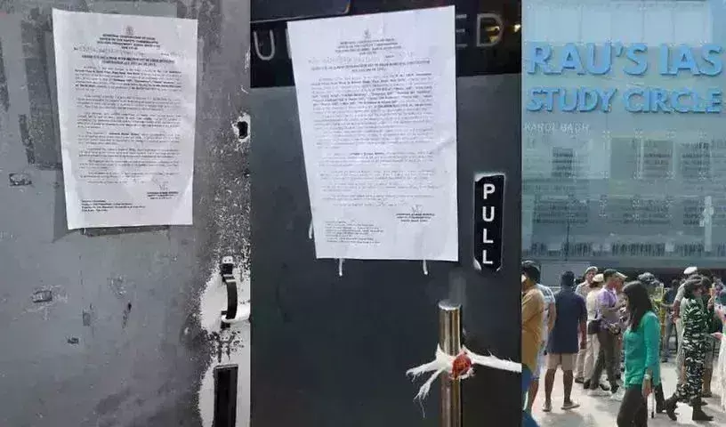 Raus IAS Study Circle: ఢిల్లీ కోచింగ్ సెంటర్ ఘటనతో అలర్ట్ అయిన అధికారులు Raus IAS Study Circle: ఢిల్లీ కోచింగ్ సెంటర్ ఘటనతో అలర్ట్ అయిన అధికారులు
