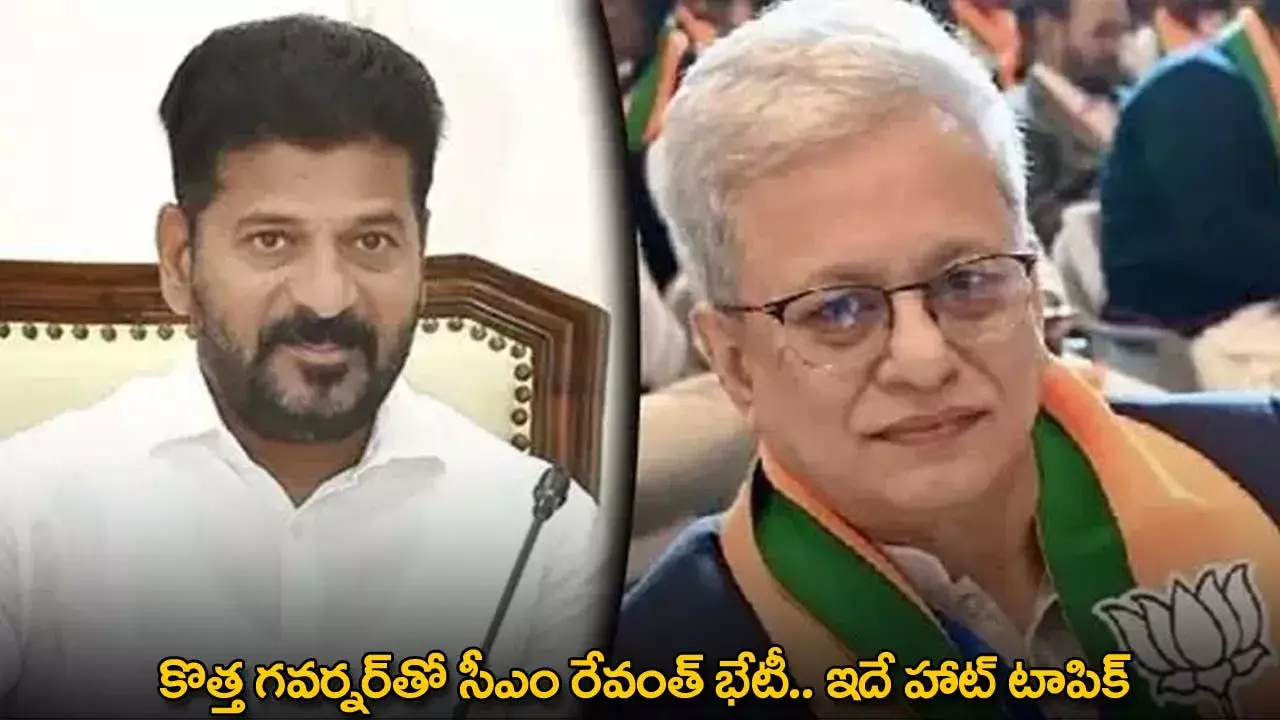 TG : కొత్త గవర్నర్తో సీఎం రేవంత్ భేటీ.. ఇదే హాట్ టాపిక్ TG : కొత్త గవర్నర్తో సీఎం రేవంత్ భేటీ.. ఇదే హాట్ టాపిక్