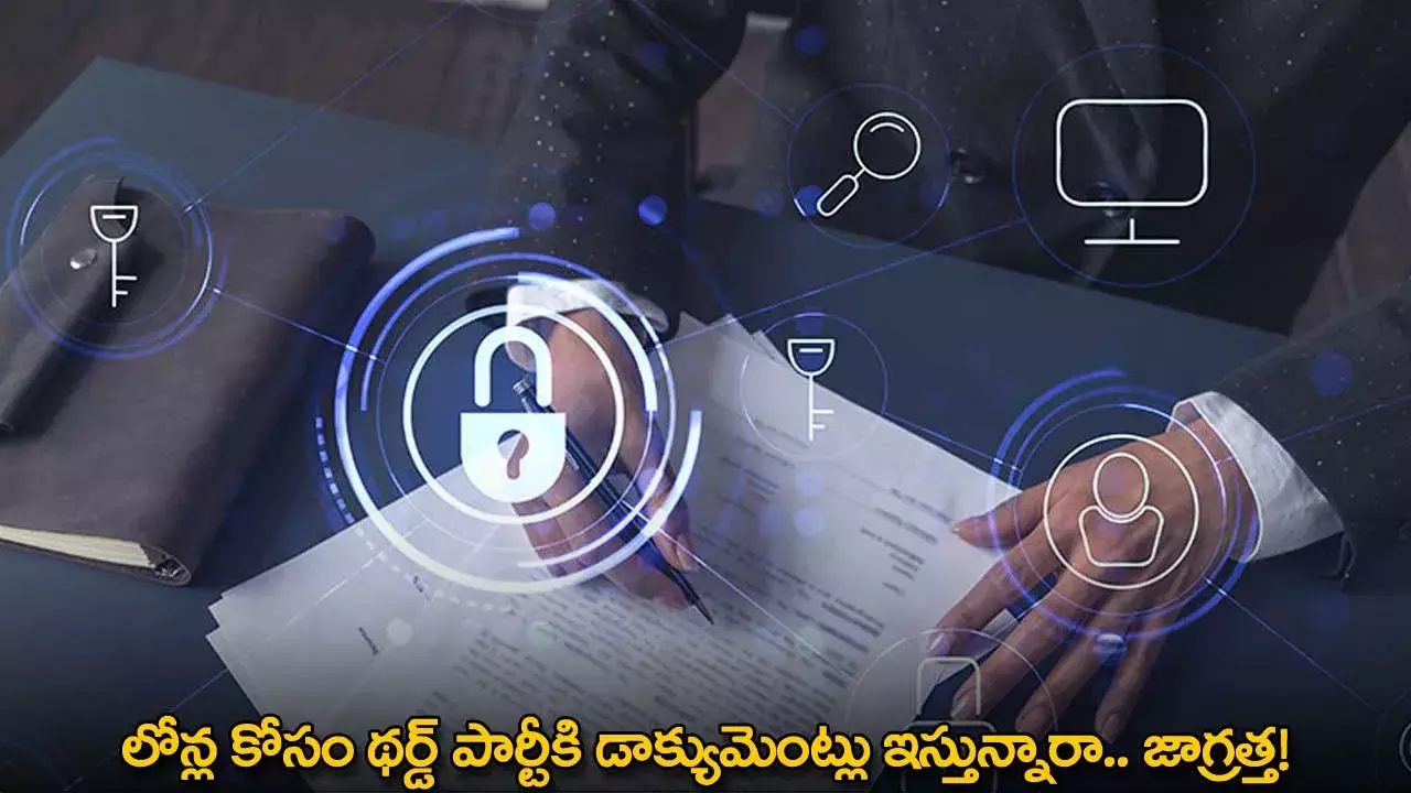 Third Party Apps : లోన్ల కోసం థర్డ్ పార్టీకి డాక్యుమెంట్లు ఇస్తున్నారా.. జాగ్రత్త! Third Party Apps : లోన్ల కోసం థర్డ్ పార్టీకి డాక్యుమెంట్లు ఇస్తున్నారా.. జాగ్రత్త!