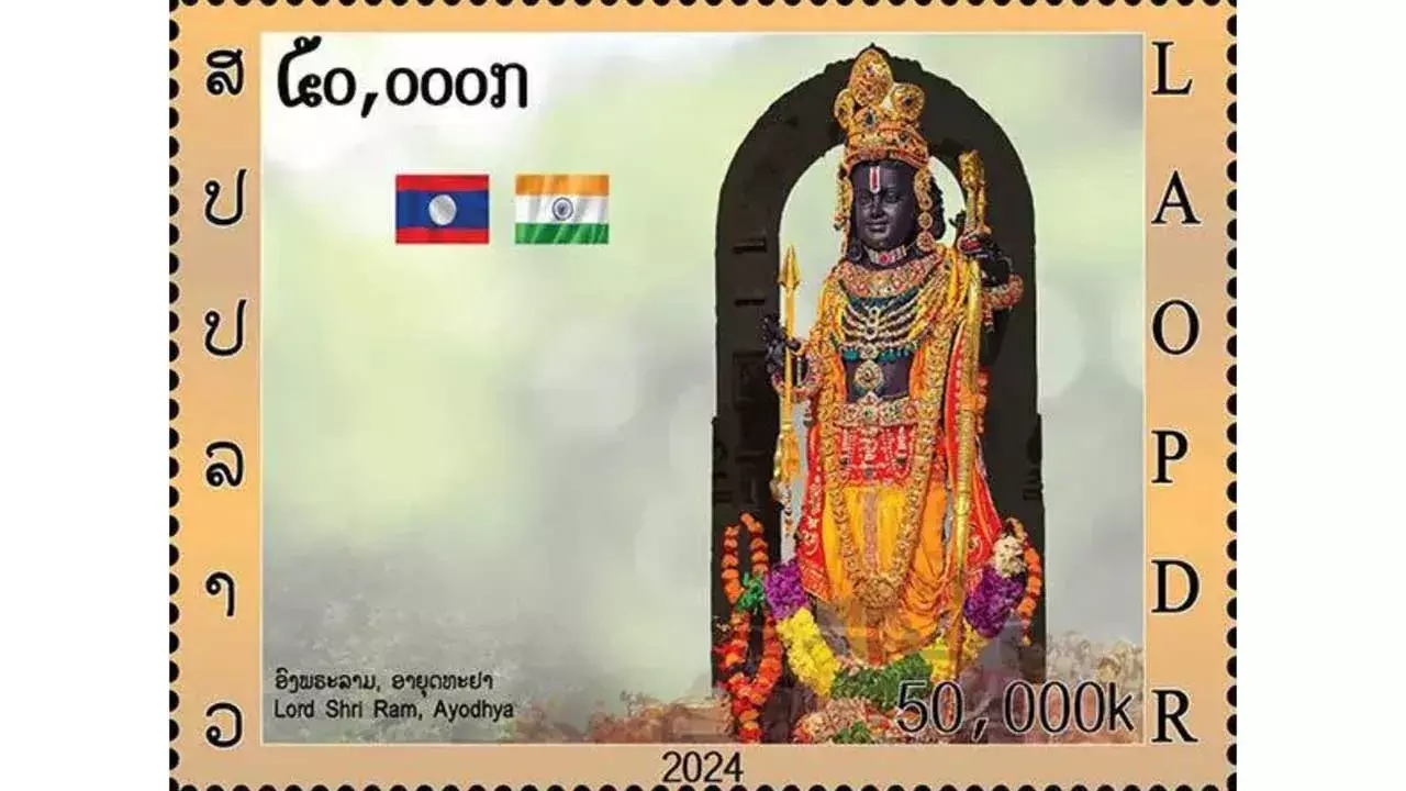 Ayodhya Ram : అయోధ్య రాముడి ఫొటోతో స్టాంపు