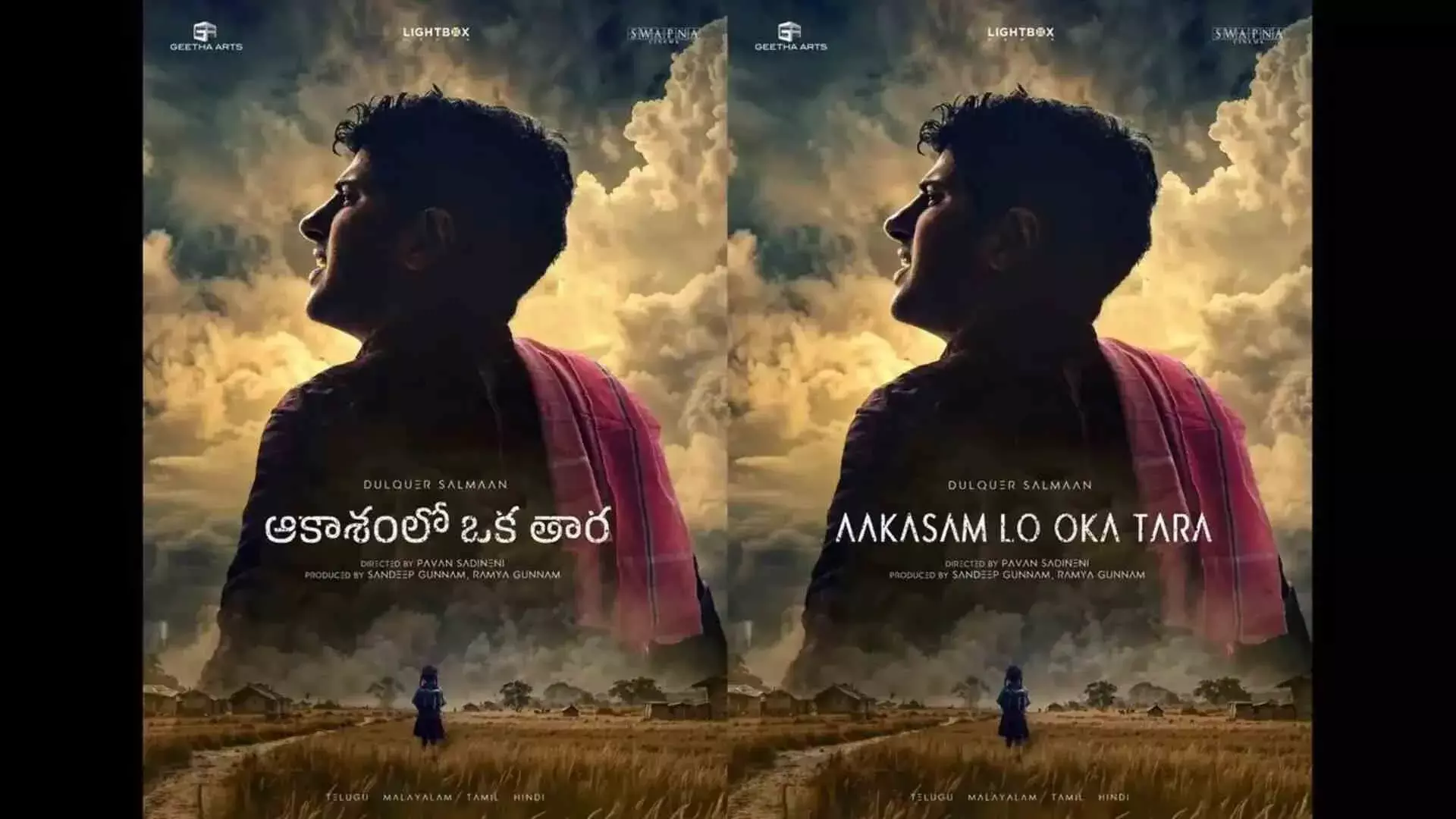 Aakasam Lo Oka Tara : దుల్కర్ సల్మాన్ కొత్త చిత్రం.. 41వ బర్త్ డేన ప్రకటన Aakasam Lo Oka Tara : దుల్కర్ సల్మాన్ కొత్త చిత్రం.. 41వ బర్త్ డేన ప్రకటన