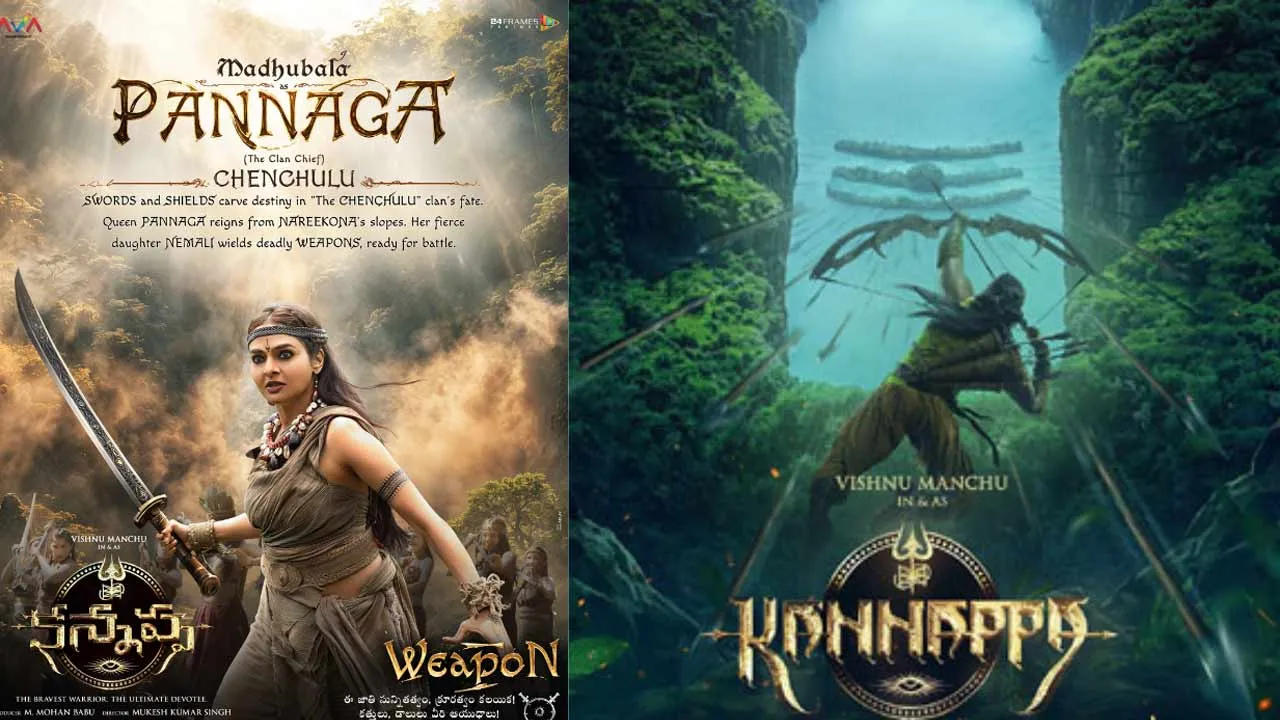 Kannappa : కన్నప్పలో పన్నగ గా మధుబాల Kannappa : కన్నప్పలో పన్నగ గా మధుబాల