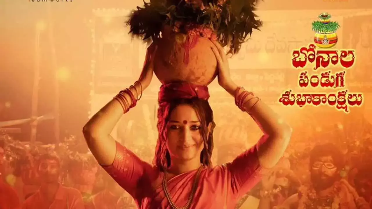 Tamannaah : బోనమెత్తిన తమన్నా Tamannaah : బోనమెత్తిన తమన్నా