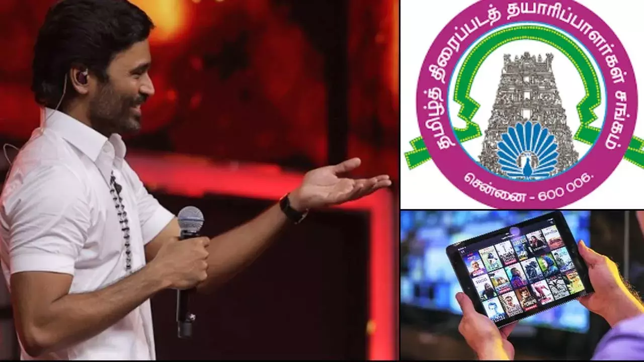 Dhanush : తమిళ నిర్మాతల మండలి కీలక నిర్ణయం Dhanush : తమిళ నిర్మాతల మండలి కీలక నిర్ణయం
