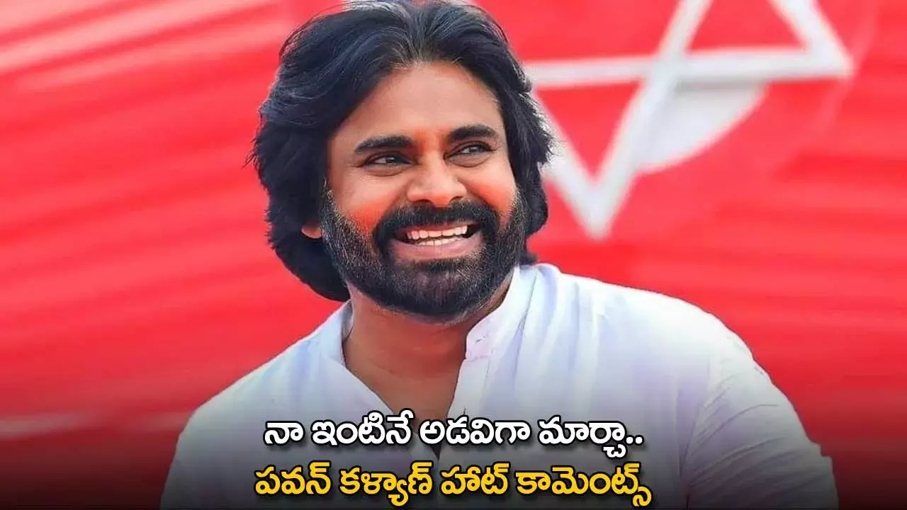 Pawan Kalyan : నా ఇంటినే అడవిగా మార్చా.. పవన్ కళ్యాణ్ హాట్ కామెంట్స్