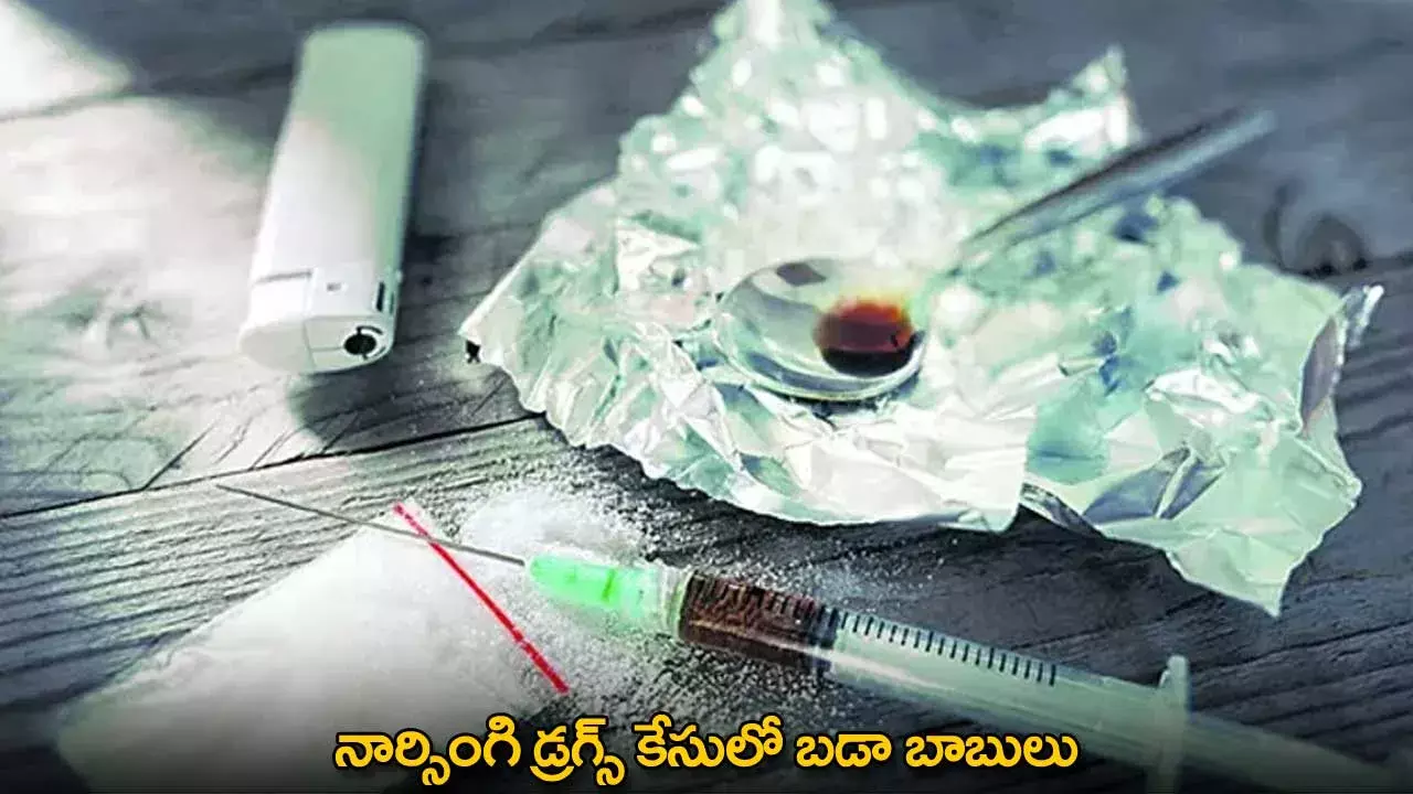 Narsingi Drugs Case : నార్సింగి డ్రగ్స్ కేసులో బడా బాబులు