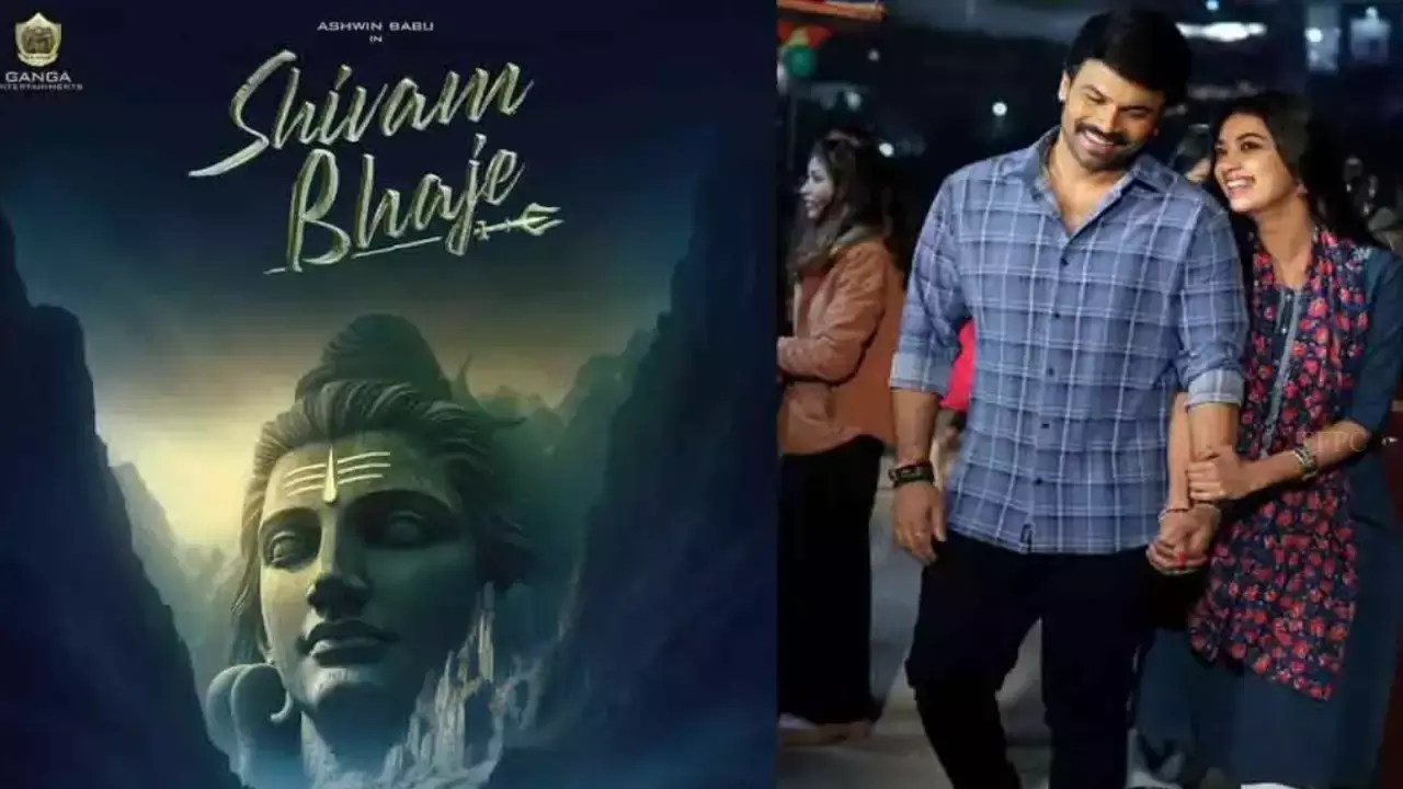 Shivam Bhaje : ఓవర్సీస్ లో గ్రాండ్ రిలీజ్ కాబోతోన్న  శివం భజే Shivam Bhaje : ఓవర్సీస్ లో గ్రాండ్ రిలీజ్ కాబోతోన్న  శివం భజే