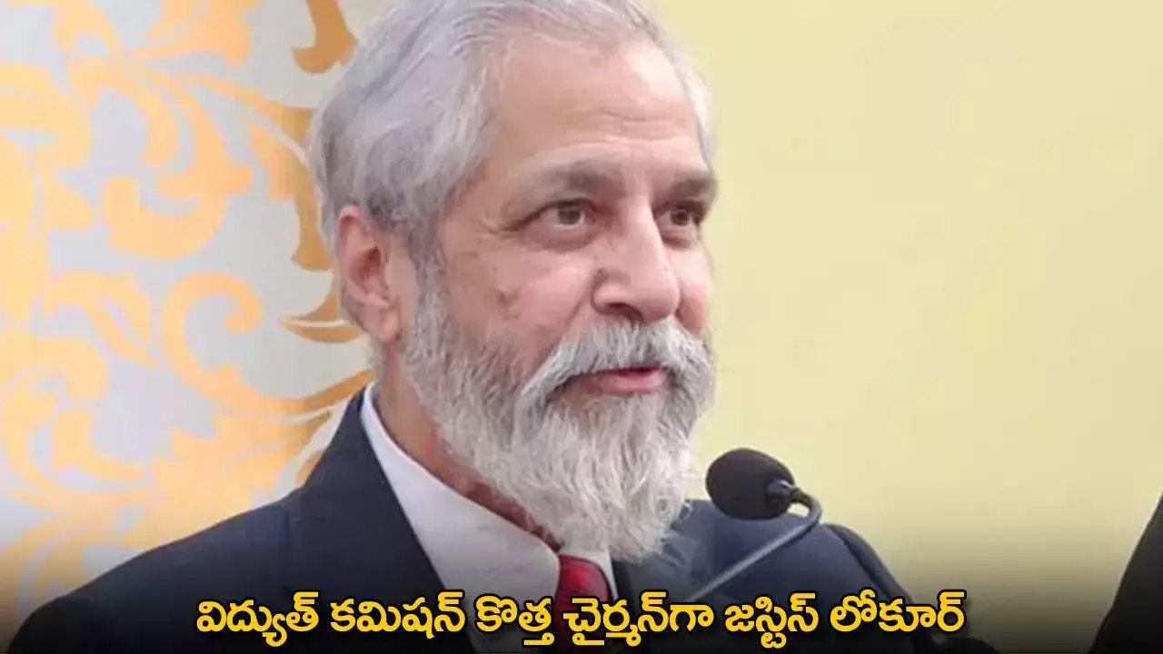 TG : విద్యుత్‌ కమిషన్‌ కొత్త చైర్మన్‌గా జస్టిస్‌ లోకూర్‌