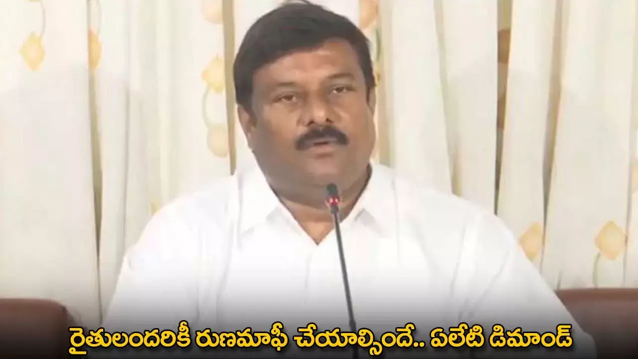 TG : రైతులందరికీ రుణమాఫీ చేయాల్సిందే.. ఏలేటి డిమాండ్