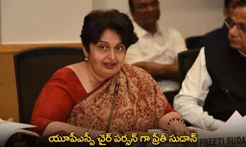 UPSC : యూపీఎస్సీ చైర్ పర్సన్ గా ప్రీతీ సుడాన్