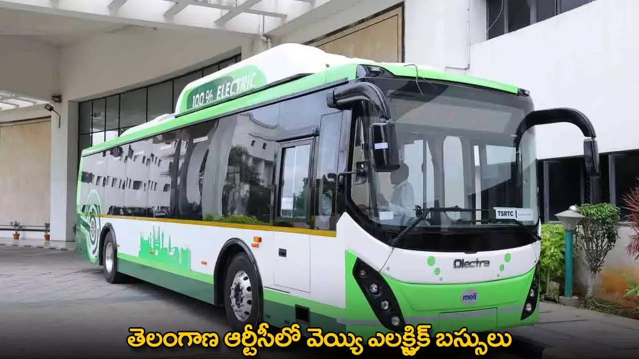 TGSRTC Electric Buses : తెలంగాణ ఆర్టీసీలో వెయ్యి ఎలక్ట్రిక్ బస్సులు TGSRTC Electric Buses : తెలంగాణ ఆర్టీసీలో వెయ్యి ఎలక్ట్రిక్ బస్సులు