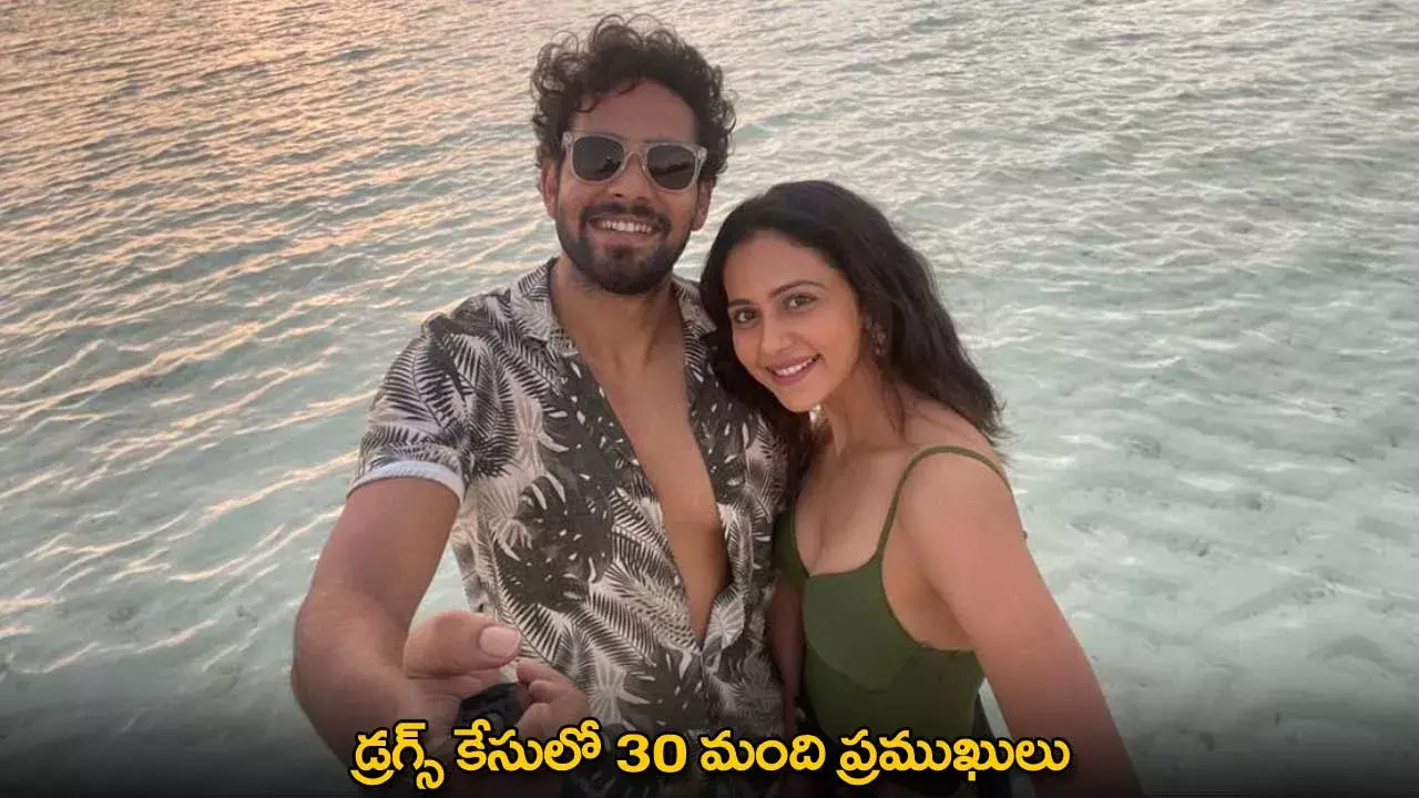 Drugs Case : డ్రగ్స్ కేసులో 30 మంది ప్రముఖులు