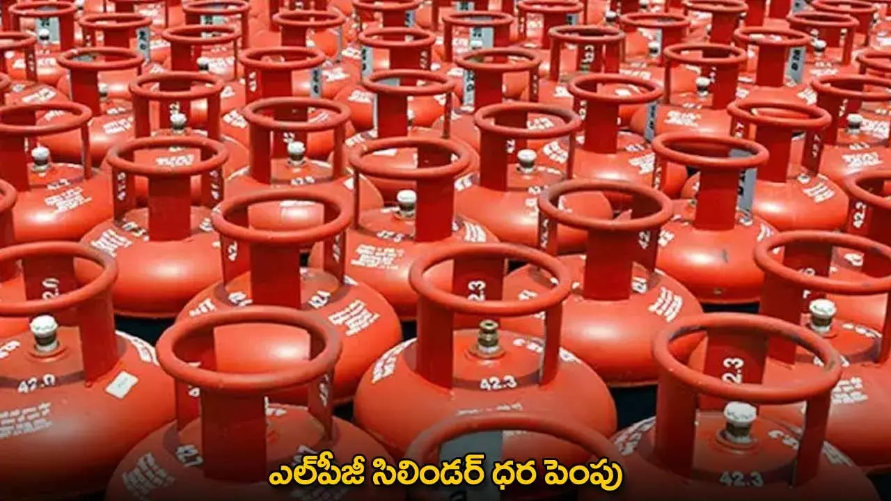 LPG Cylinder : ఎల్​పీజీ సిలిండర్ ధర పెంపు