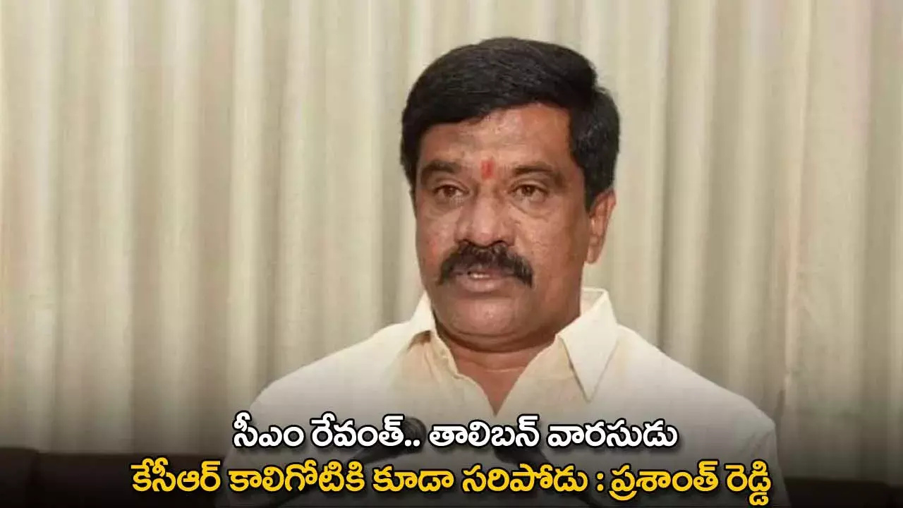 TG : సీఎం రేవంత్.. తాలిబన్ వారసుడు కేసీఆర్ కాలిగోటికి కూడా సరిపోడు : ప్రశాంత్ రెడ్డి