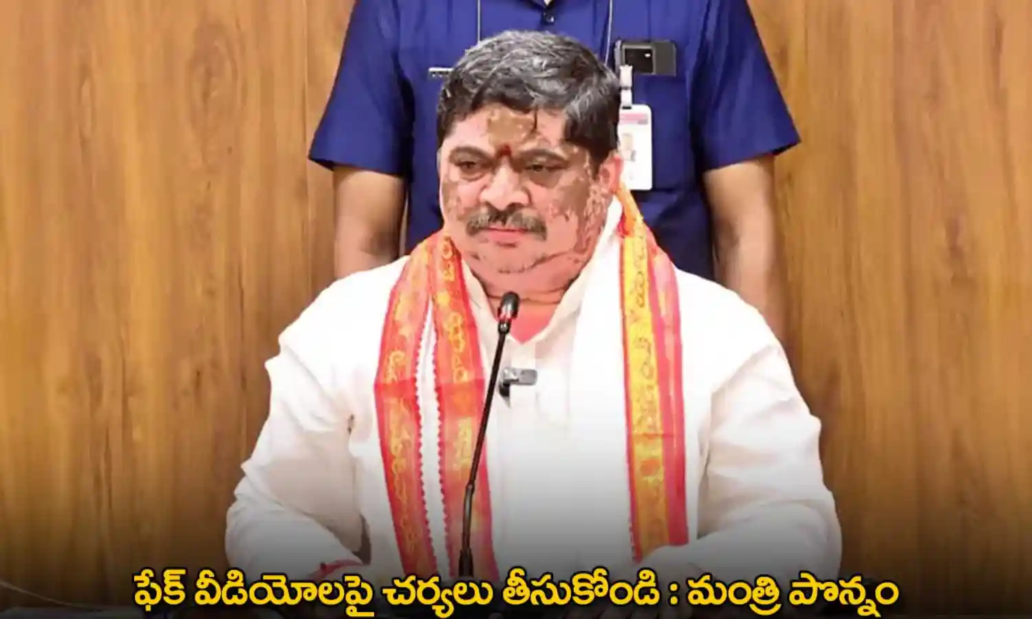 Fake Videos : ఫేక్ వీడియోలపై చర్యలు తీసుకోండి : మంత్రి పొన్నం Fake Videos : ఫేక్ వీడియోలపై చర్యలు తీసుకోండి : మంత్రి పొన్నం
