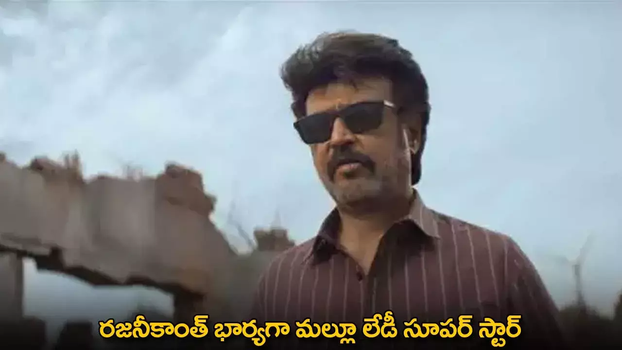 Vettaiyan : రజనీకాంత్ భార్యగా మల్లూ లేడీ సూపర్ స్టార్