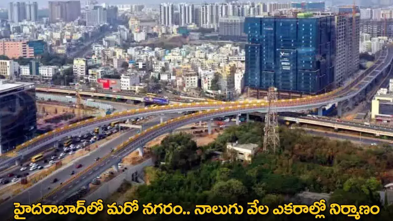 TG : హైదరాబాద్‌లో మరో నగరం.. నాలుగు వేల ఎకరాల్లో నిర్మాణం