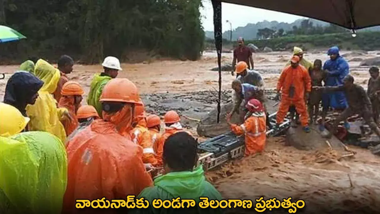 Wayanad : వాయనాడ్‌కు అండగా తెలంగాణ ప్రభుత్వం