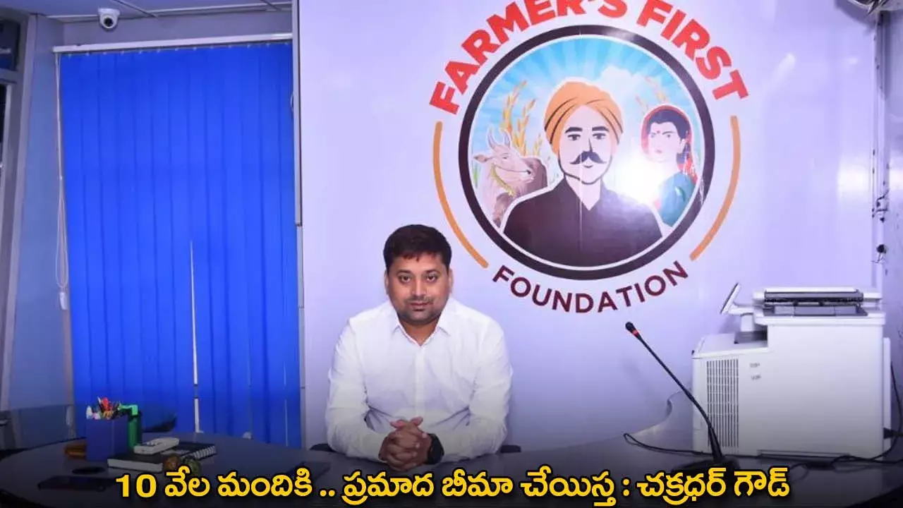 Chakradhar Goud : 10 వేల మందికి .. ప్రమాద బీమా చేయిస్త : ​చక్రధర్​ గౌడ్​