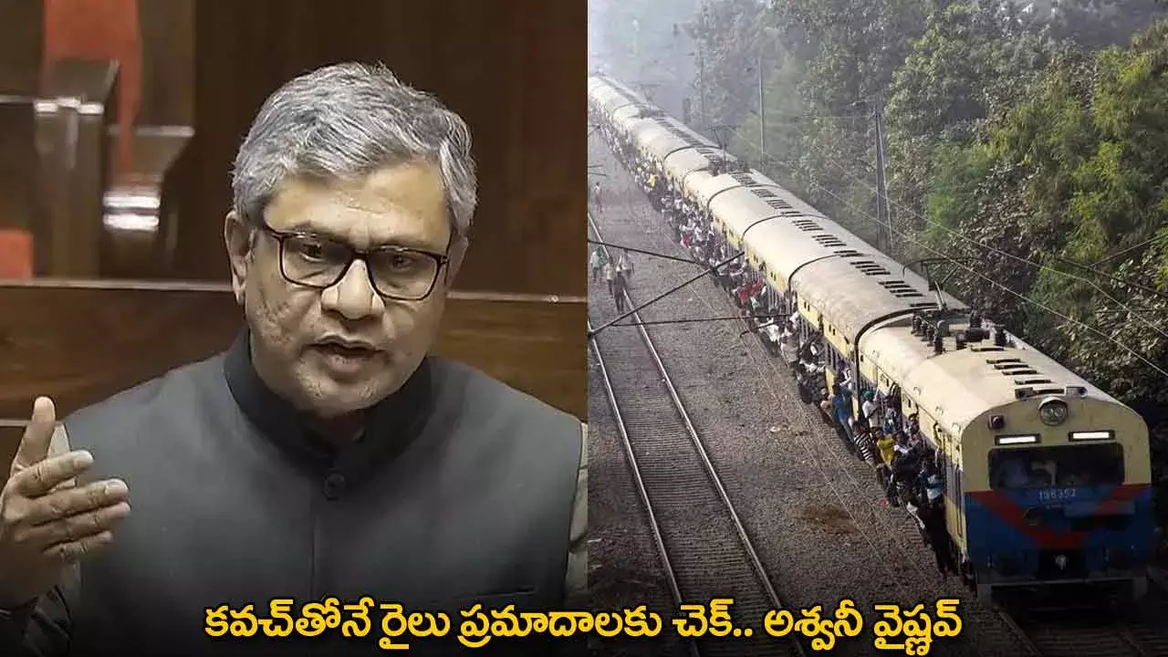 Ashwini Vaishnaw : కవచ్తోనే రైలు ప్రమాదాలకు చెక్.. అశ్వనీ వైష్ణవ్ Ashwini Vaishnaw : కవచ్తోనే రైలు ప్రమాదాలకు చెక్.. అశ్వనీ వైష్ణవ్