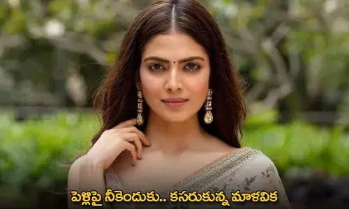 Malavika : పెళ్లిపై నీకెందుకు.. కసరుకున్న మాళవిక