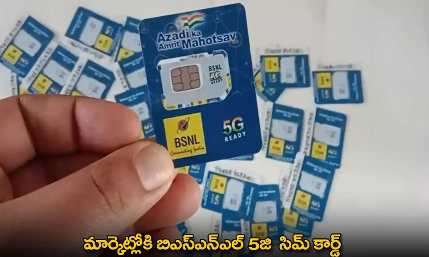 BSNL 5G : మార్కెట్లోకి బిఎస్ఎన్ఎల్ 5g సిమ్ కార్డ్ BSNL 5G : మార్కెట్లోకి బిఎస్ఎన్ఎల్ 5g సిమ్ కార్డ్