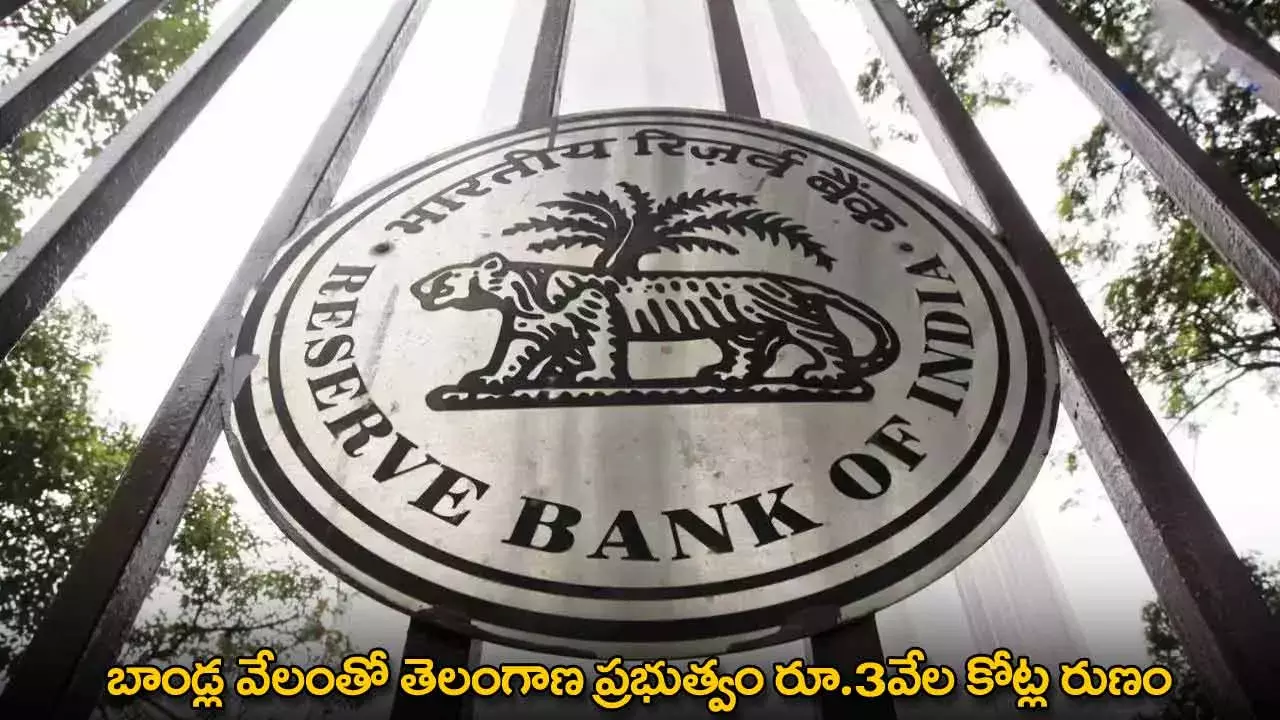 TG : బాండ్ల వేలంతో తెలంగాణ ప్రభుత్వం రూ.3వేల కోట్ల రుణం TG : బాండ్ల వేలంతో తెలంగాణ ప్రభుత్వం రూ.3వేల కోట్ల రుణం