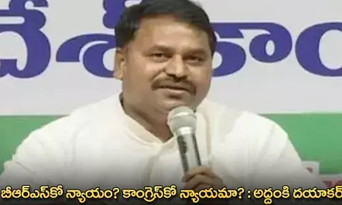 Addanki Dayakar : బీఆర్ఎస్‌కో న్యాయం? కాంగ్రెస్‌కో న్యాయమా? : అద్దంకి దయాకర్