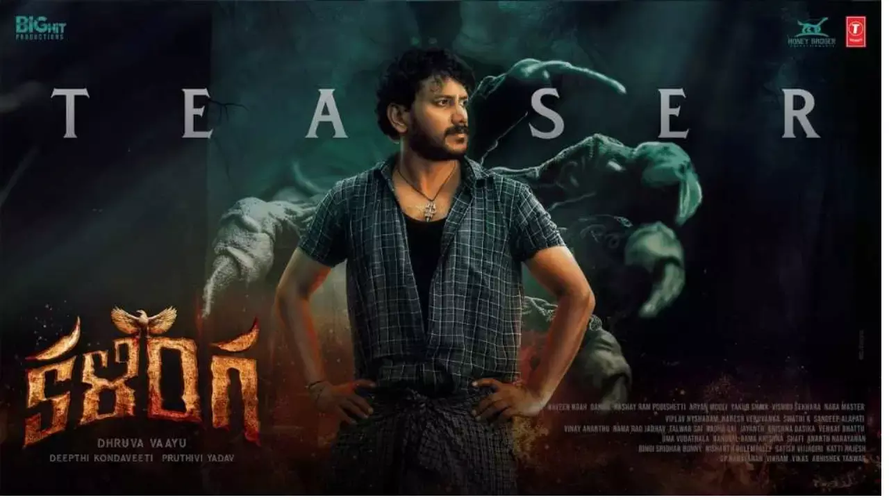 టీజర్ తోనే వణికించిన ‘కళింగ’