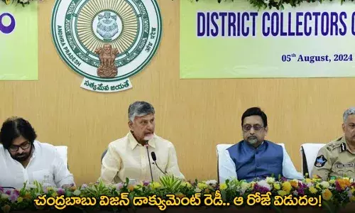 Vision Documents: చంద్రబాబు విజన్ డాక్యుమెంట్ రెడీ.. ఆ రోజే విడుదల!