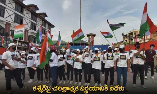 Kashmir : కశ్మీర్పై చరిత్రాత్మక నిర్ణయానికి ఐదేళ్లు Kashmir : కశ్మీర్పై చరిత్రాత్మక నిర్ణయానికి ఐదేళ్లు