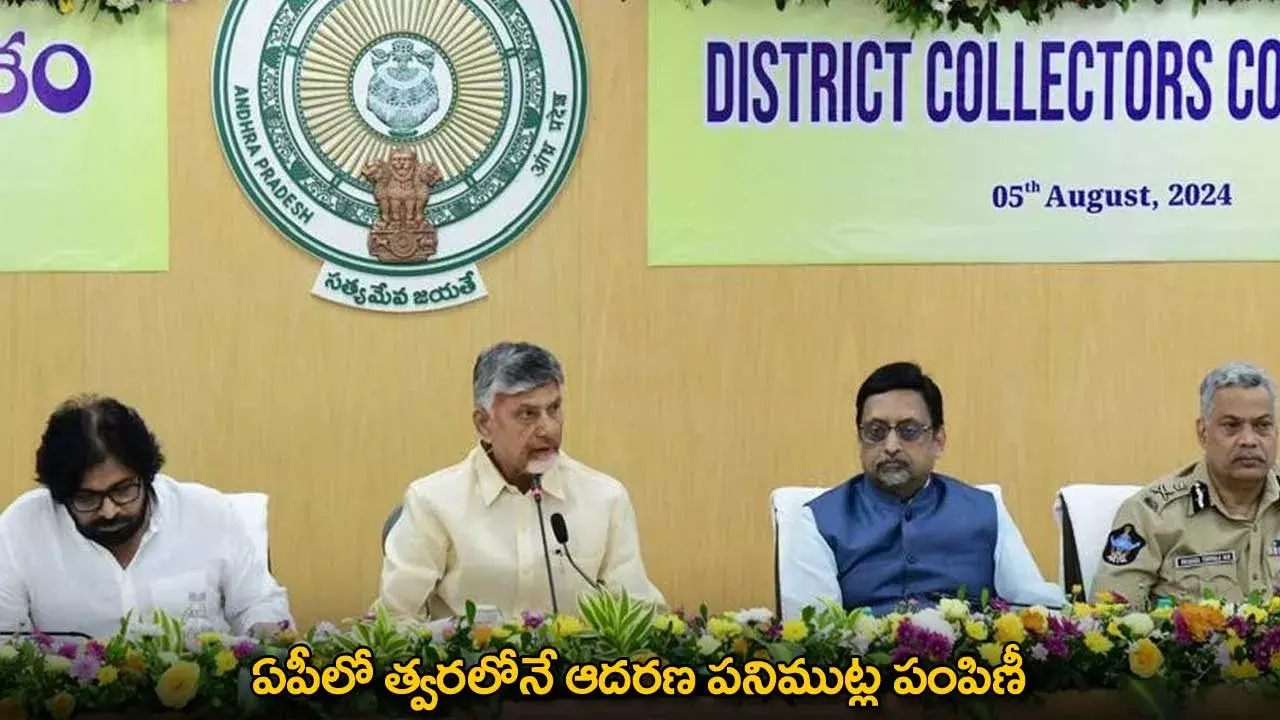 AP : ఏపీలో త్వరలోనే ఆదరణ పనిముట్ల పంపిణీ AP : ఏపీలో త్వరలోనే ఆదరణ పనిముట్ల పంపిణీ