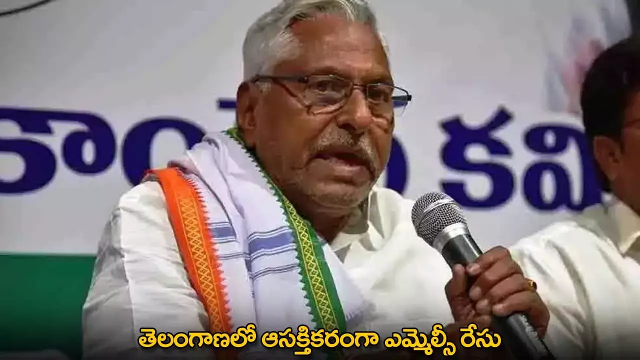 TG : తెలంగాణలో ఆసక్తికరంగా ఎమ్మెల్సీ రేసు TG : తెలంగాణలో ఆసక్తికరంగా ఎమ్మెల్సీ రేసు