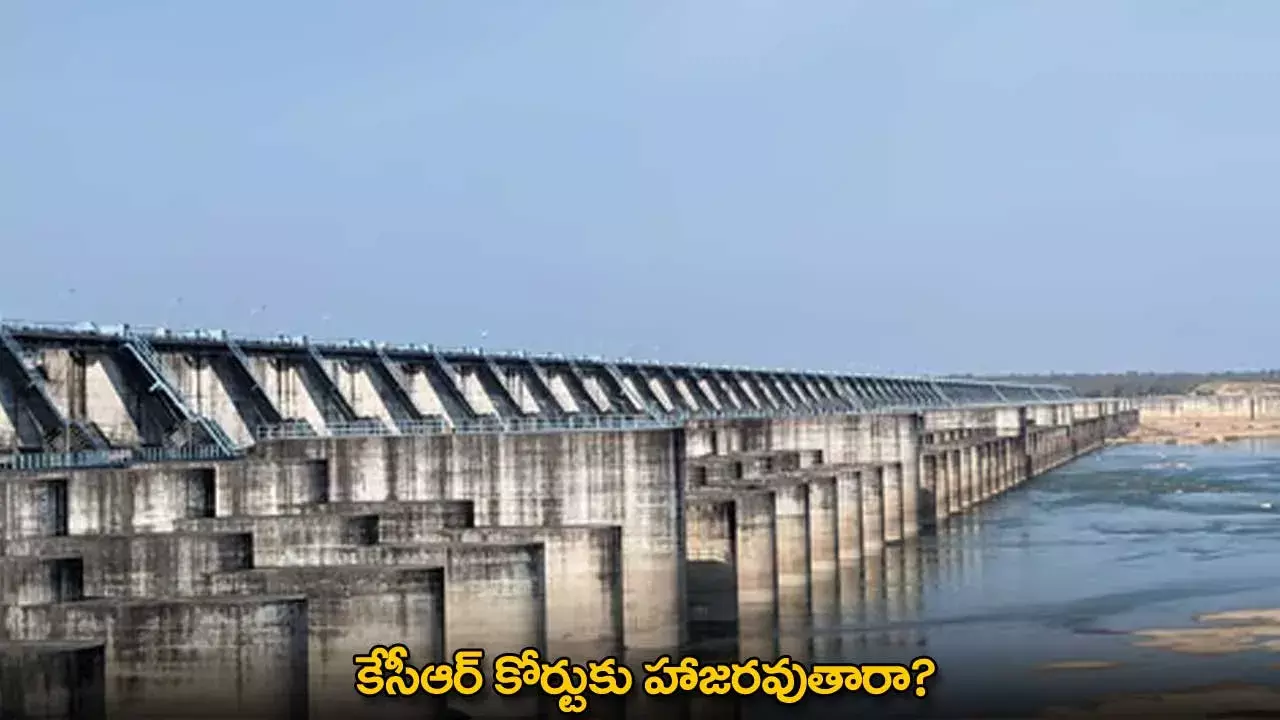 KCR : కేసీఆర్ కోర్టుకు హాజరవుతారా?